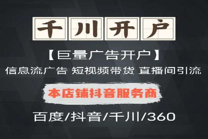 信息流大师的精准营销策略案例分析