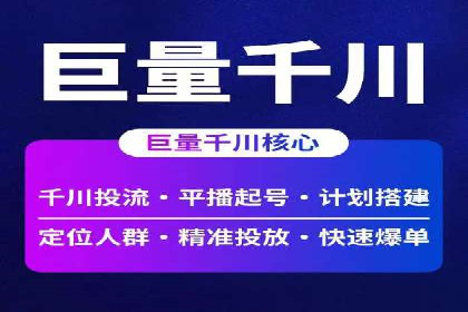 抖音信息流广告投放案例：揭秘网红经济背后的运作模式！